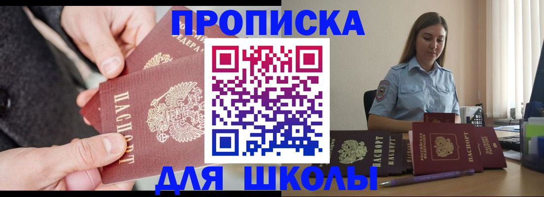 временная регистрация в Чечне