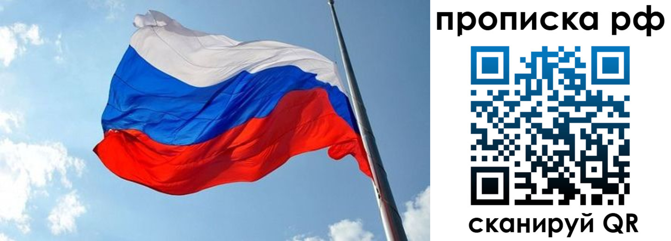 купить прописку в Чечне