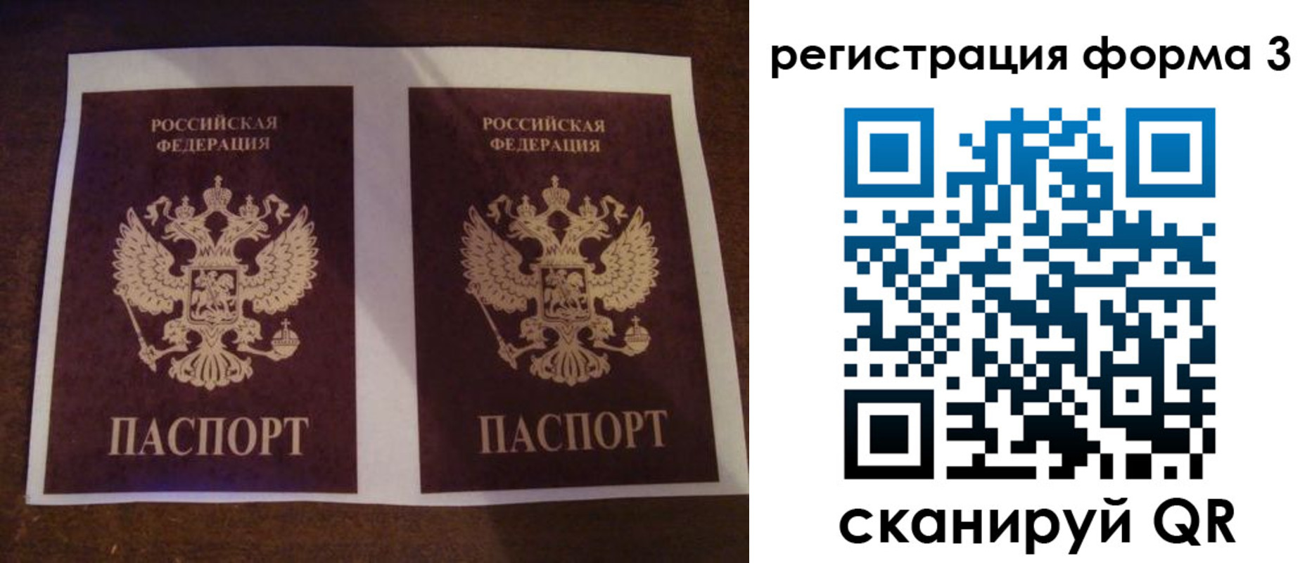 прописка 2025 в Чечне