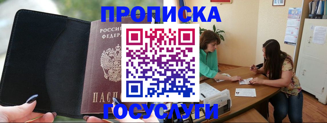 временная регистрация адрес в Чечне