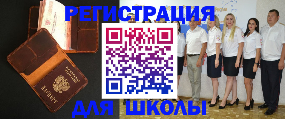 временная прописка в Чечне