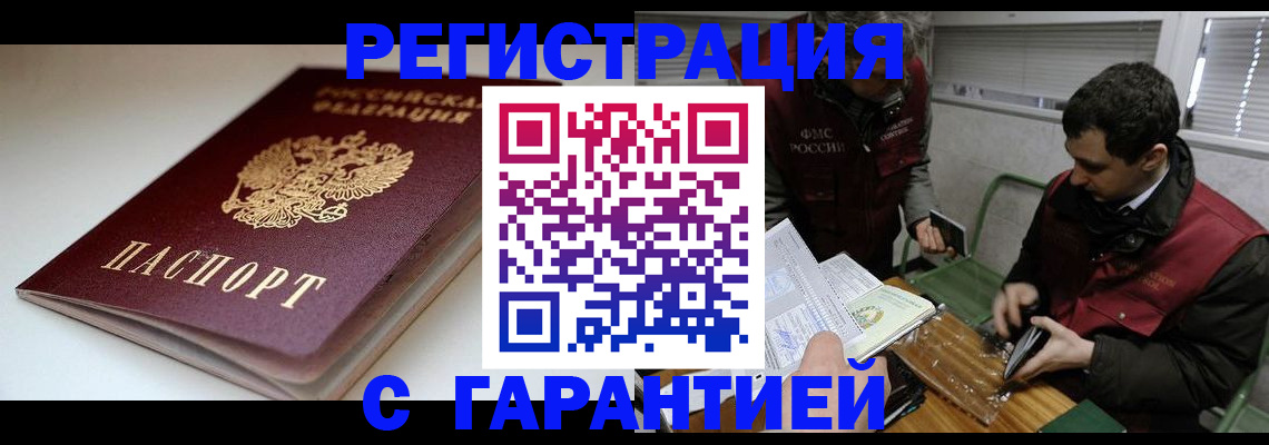 временная регистрация собственник в Чечне