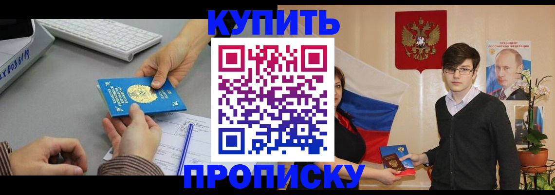 временная регистрация собственник в Чечне