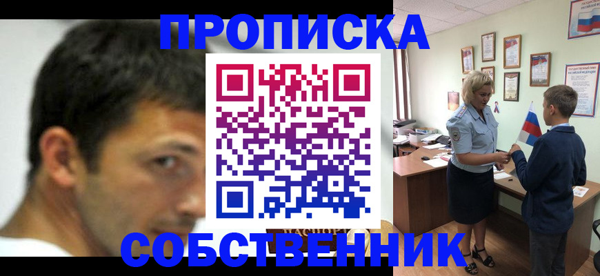 регистрация в Чечне